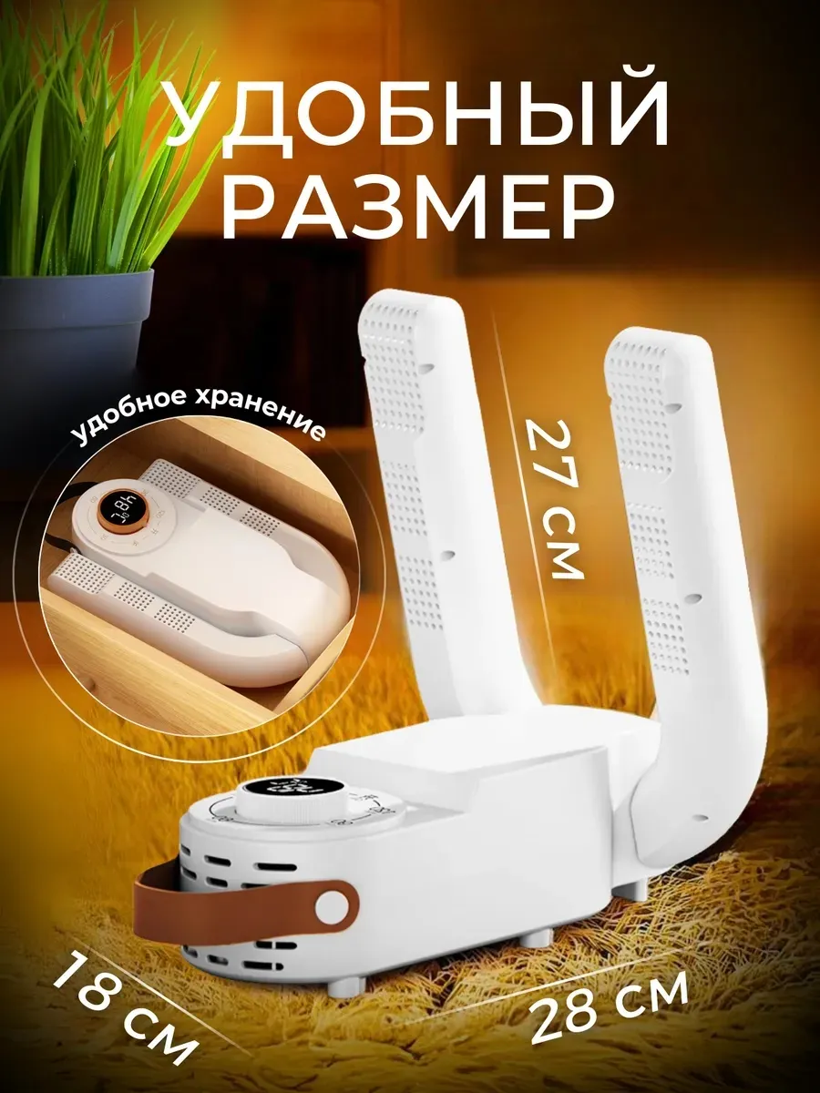 Комплектующие сушилки